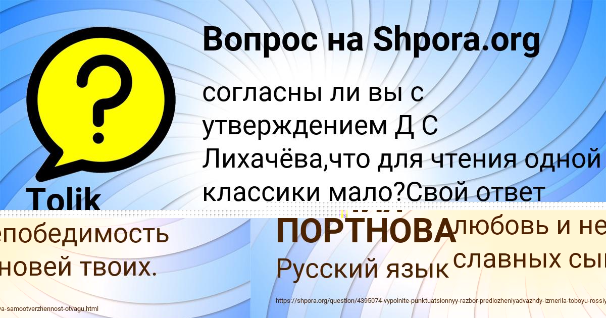 Картинка с текстом вопроса от пользователя ЕСЕНИЯ ПОРТНОВА