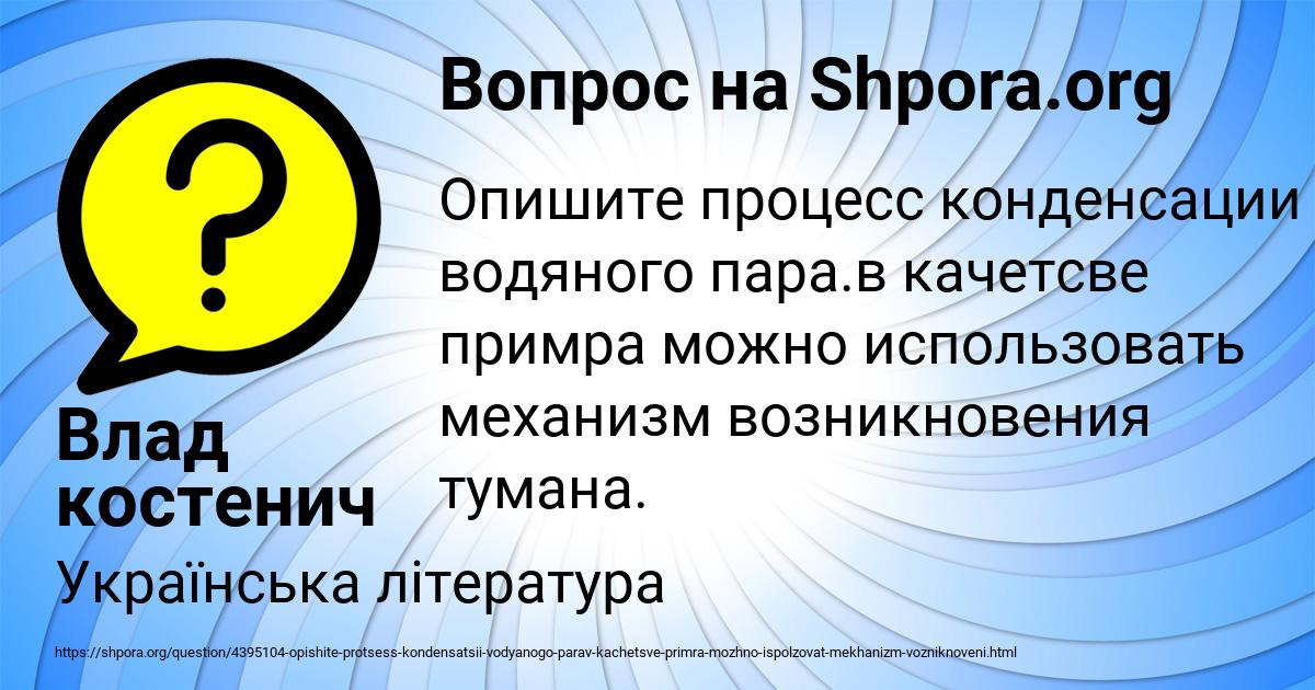 Картинка с текстом вопроса от пользователя Влад костенич