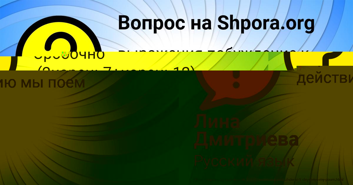 Картинка с текстом вопроса от пользователя Лина Молчанова
