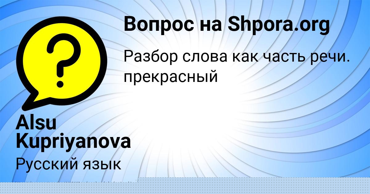Картинка с текстом вопроса от пользователя Сергей Полозов