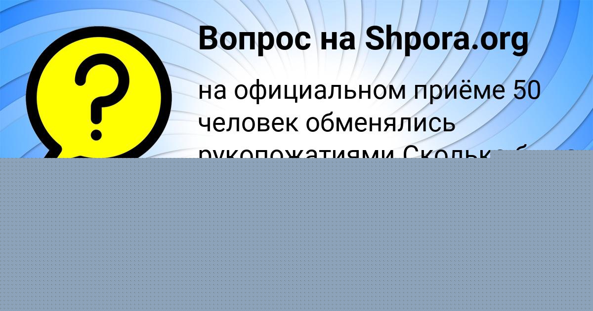 Картинка с текстом вопроса от пользователя Валик Стоянов