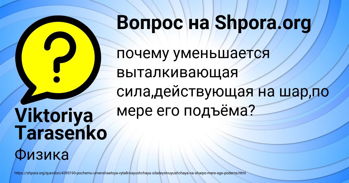 Картинка с текстом вопроса от пользователя Viktoriya Tarasenko