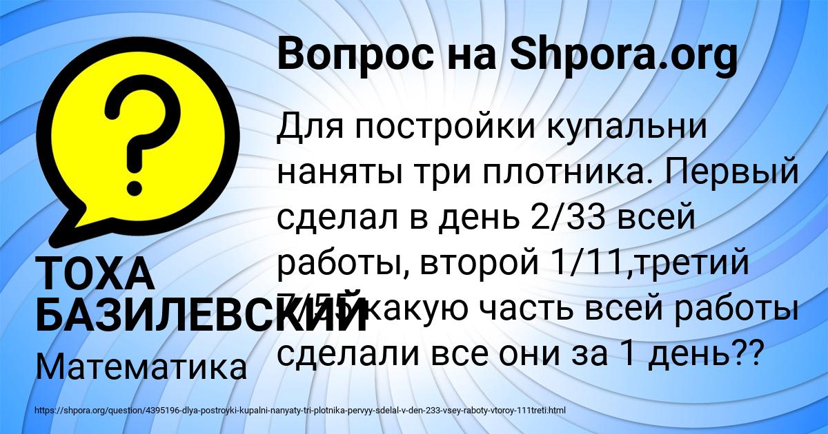 Картинка с текстом вопроса от пользователя ТОХА БАЗИЛЕВСКИЙ