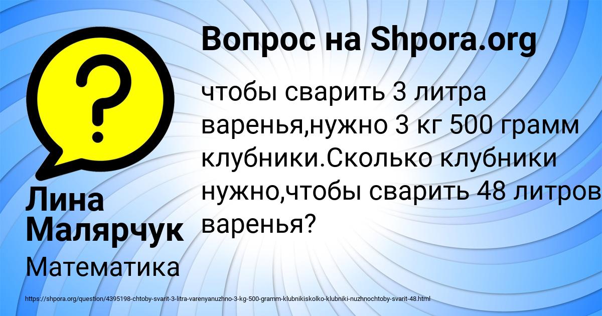 Картинка с текстом вопроса от пользователя Лина Малярчук
