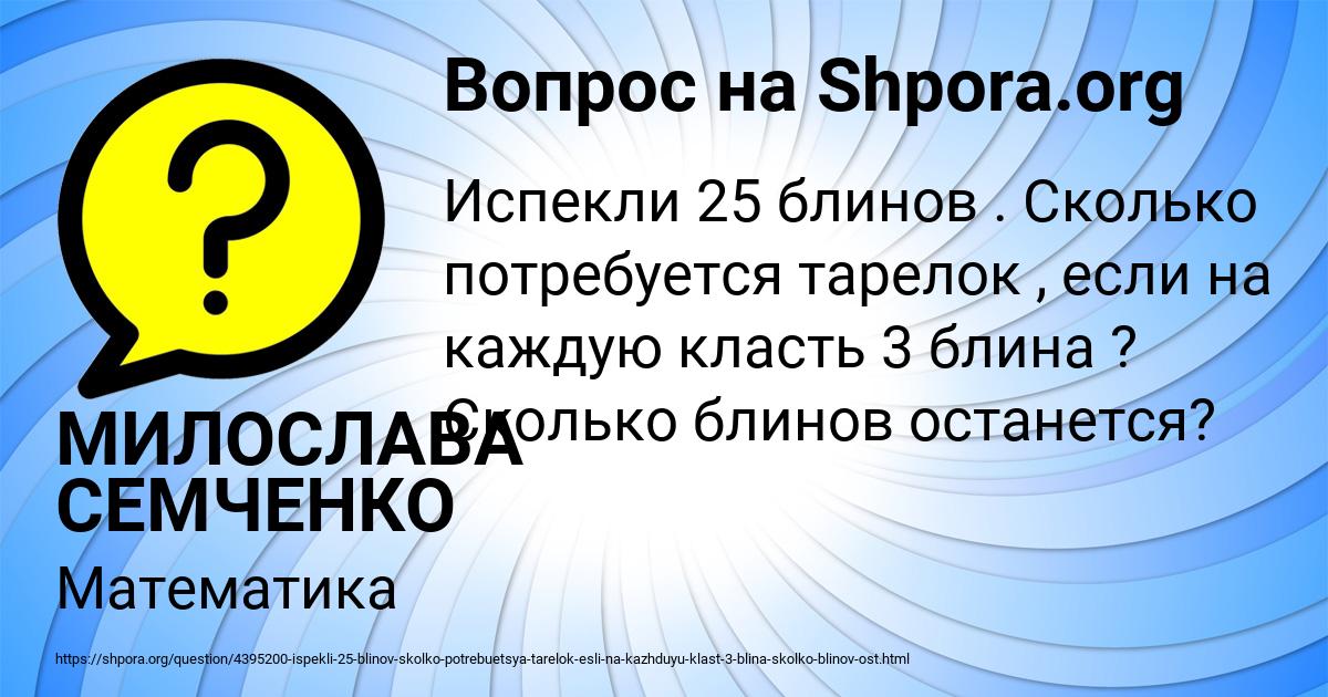 Картинка с текстом вопроса от пользователя МИЛОСЛАВА СЕМЧЕНКО