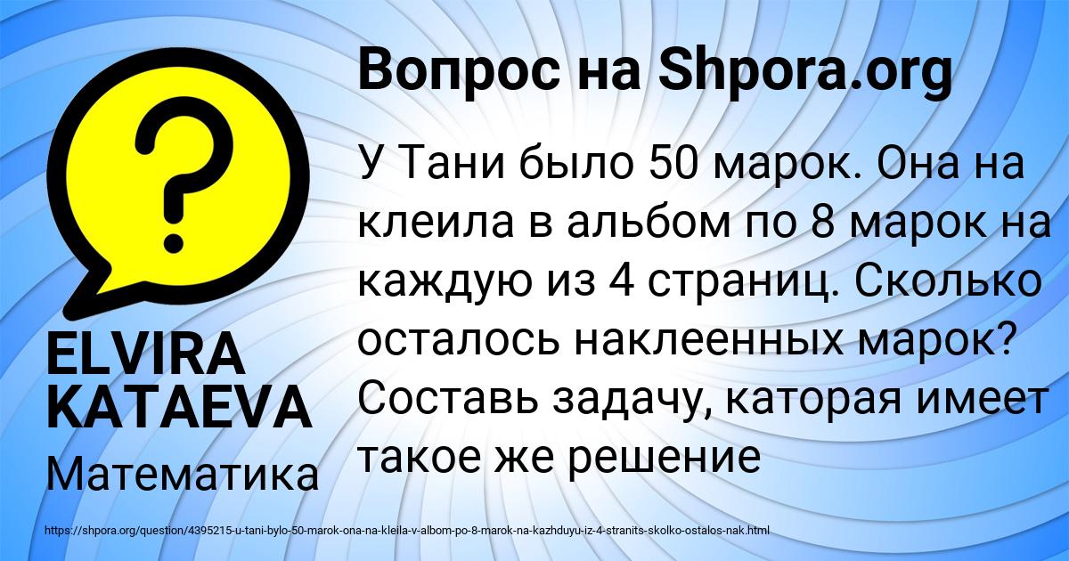 Картинка с текстом вопроса от пользователя ELVIRA KATAEVA