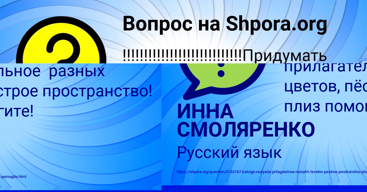 Картинка с текстом вопроса от пользователя ДЖАНА ЛЕВИНА