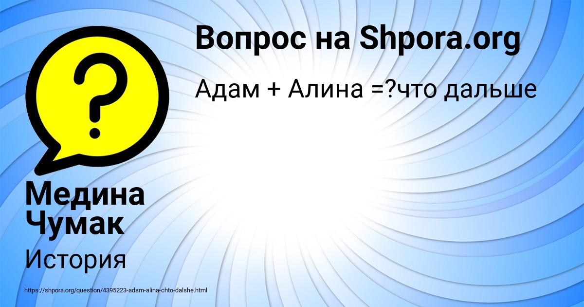 Картинка с текстом вопроса от пользователя Медина Чумак