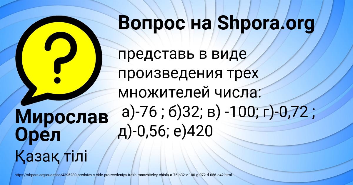 Картинка с текстом вопроса от пользователя Мирослав Орел