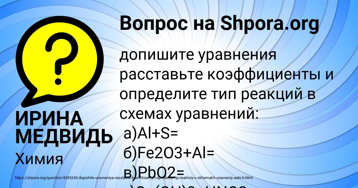 Картинка с текстом вопроса от пользователя ИРИНА МЕДВИДЬ
