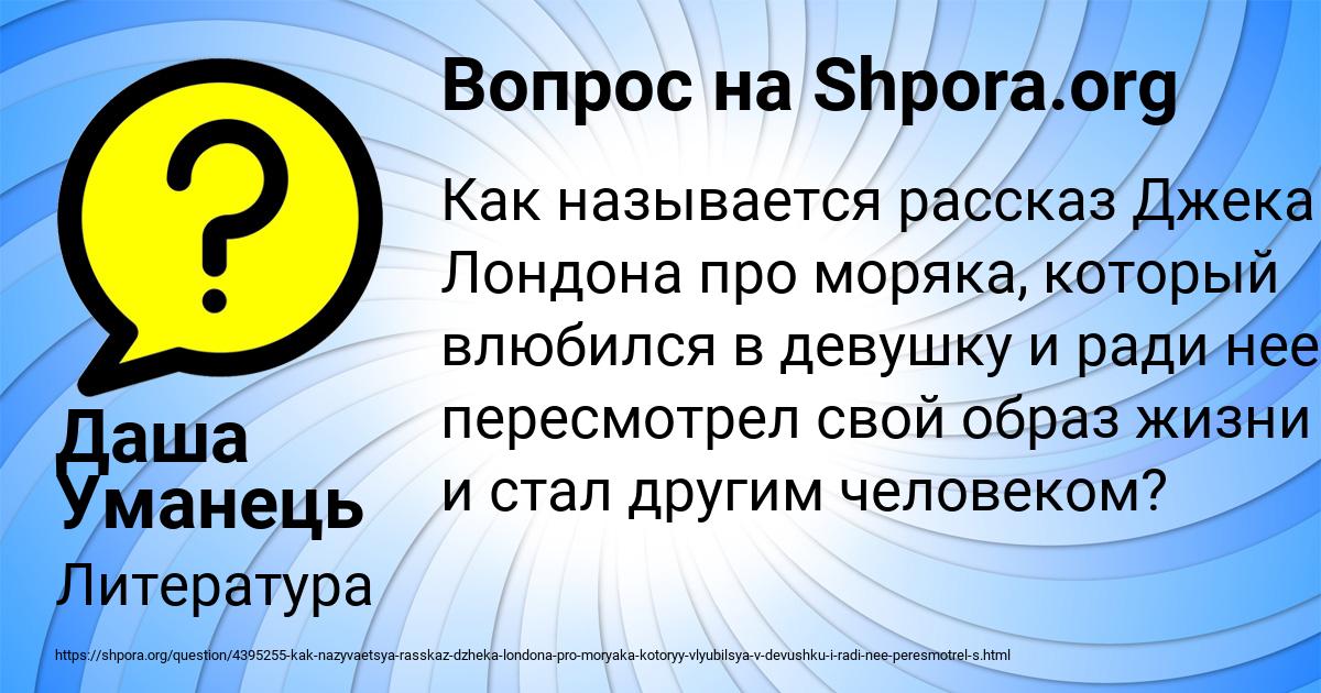 Картинка с текстом вопроса от пользователя Даша Уманець
