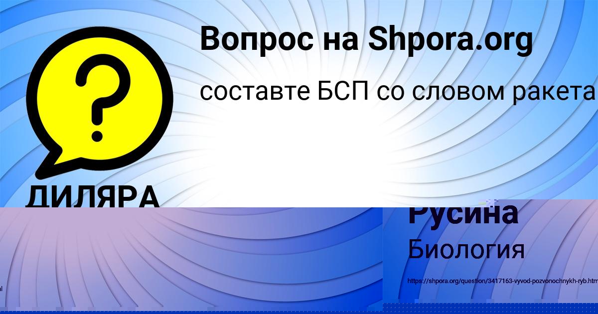Картинка с текстом вопроса от пользователя ДИЛЯРА ТУМАНСКАЯ