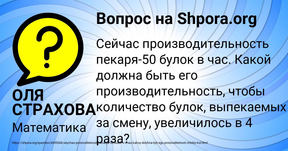 Картинка с текстом вопроса от пользователя ОЛЯ СТРАХОВА