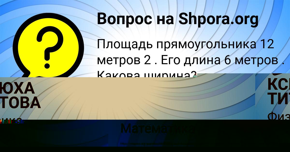 Картинка с текстом вопроса от пользователя Senya Medvid