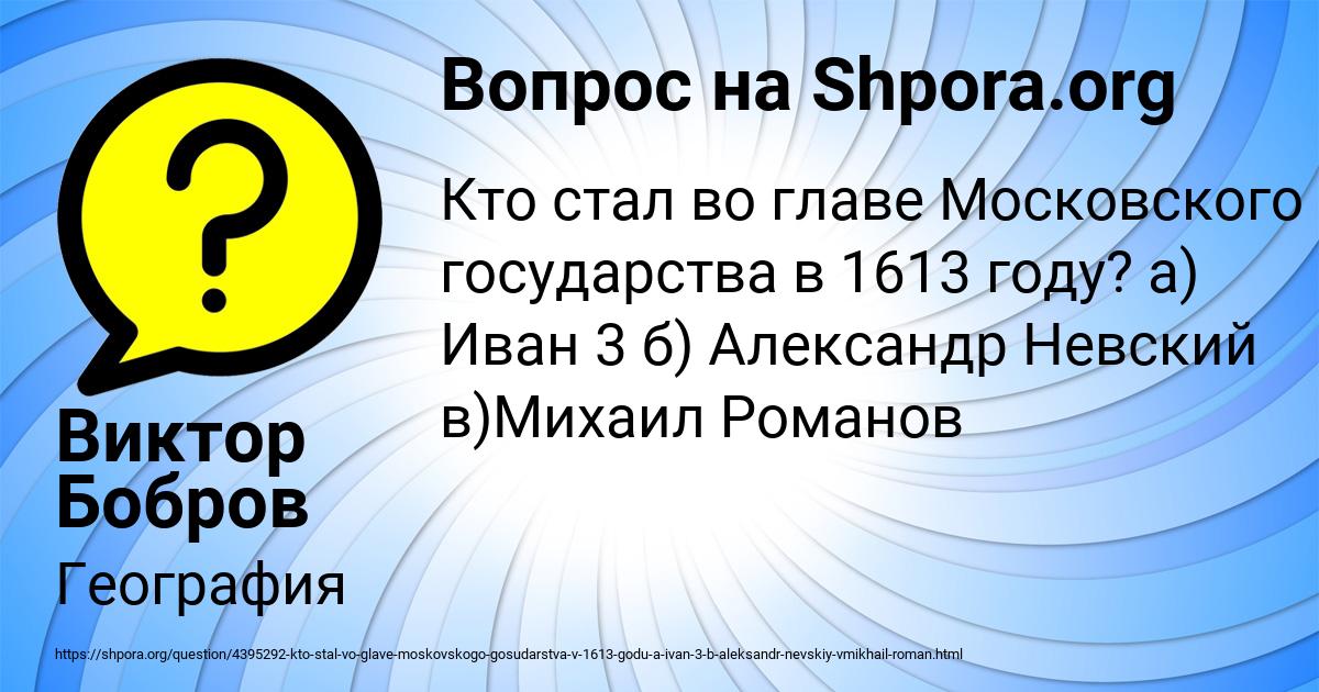 Картинка с текстом вопроса от пользователя Виктор Бобров