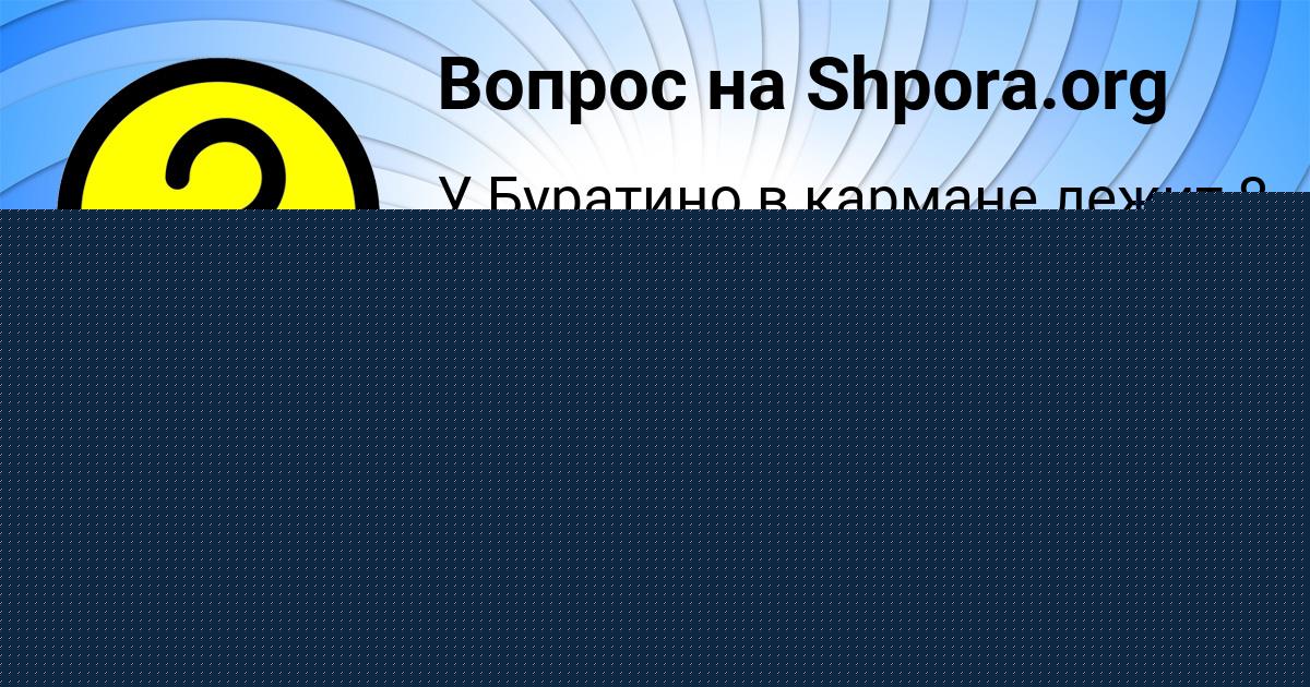 Картинка с текстом вопроса от пользователя Кира Авраменко