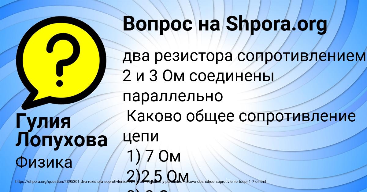 Картинка с текстом вопроса от пользователя Гулия Лопухова
