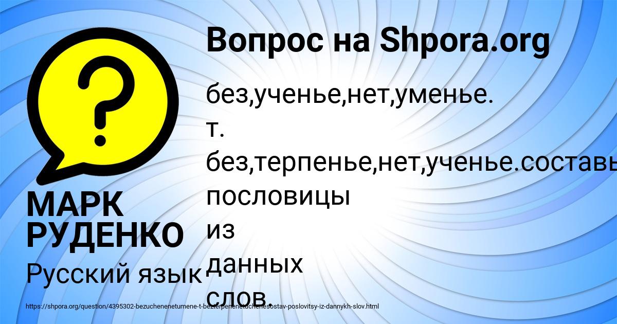 Картинка с текстом вопроса от пользователя МАРК РУДЕНКО