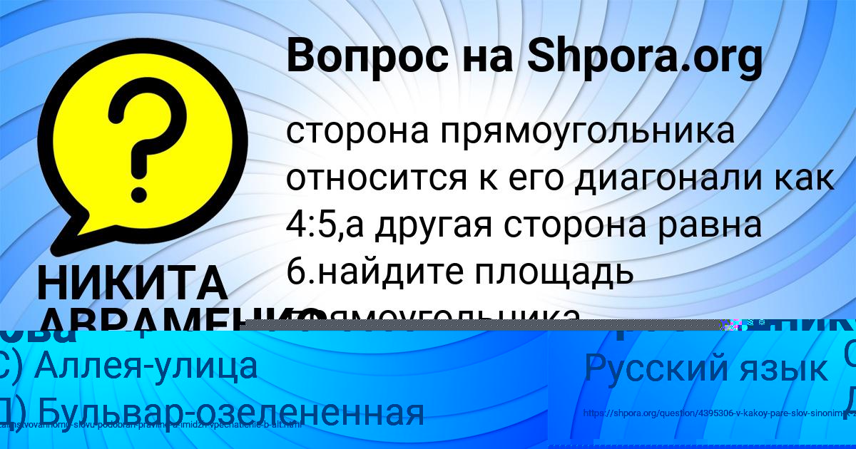 Картинка с текстом вопроса от пользователя Лена Красильникова