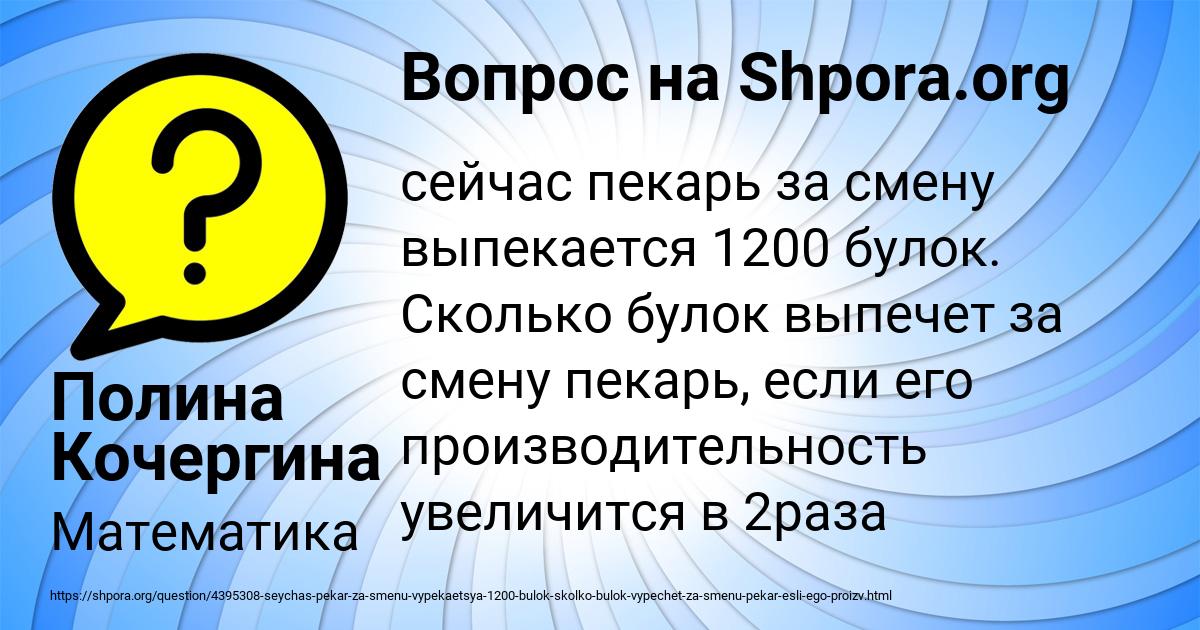 Картинка с текстом вопроса от пользователя Полина Кочергина
