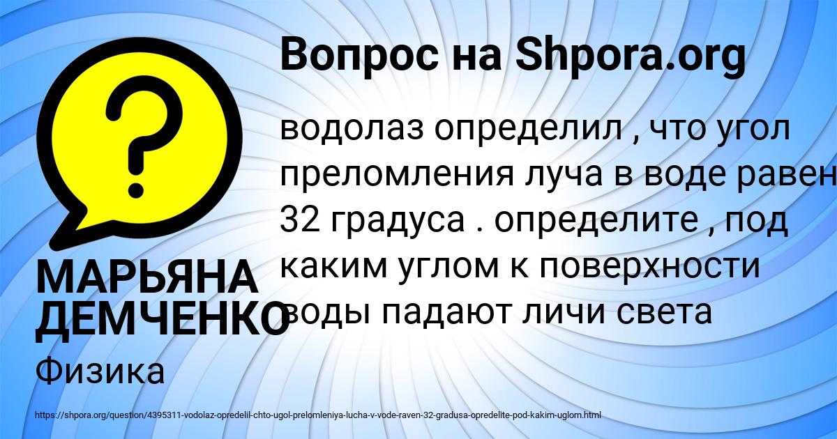 Картинка с текстом вопроса от пользователя МАРЬЯНА ДЕМЧЕНКО