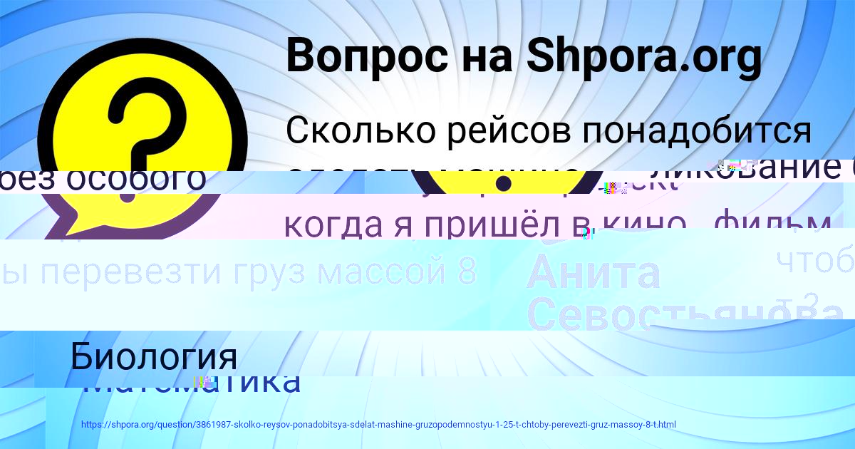 Картинка с текстом вопроса от пользователя Родион Атрощенко