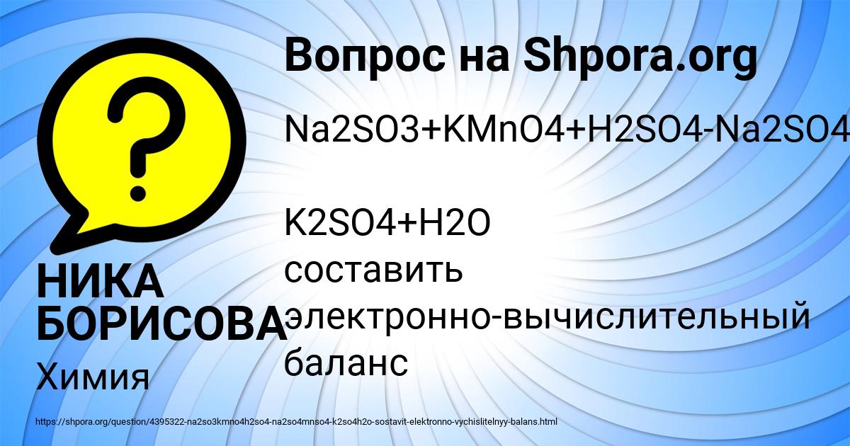 Картинка с текстом вопроса от пользователя НИКА БОРИСОВА