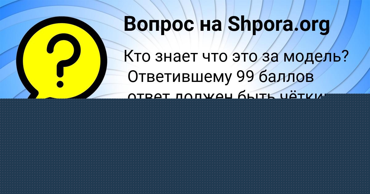 Картинка с текстом вопроса от пользователя МИХАИЛ ЩУПЕНКО