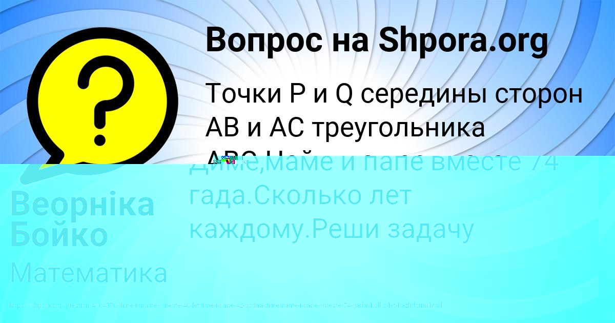 Картинка с текстом вопроса от пользователя Ярик Шевчук