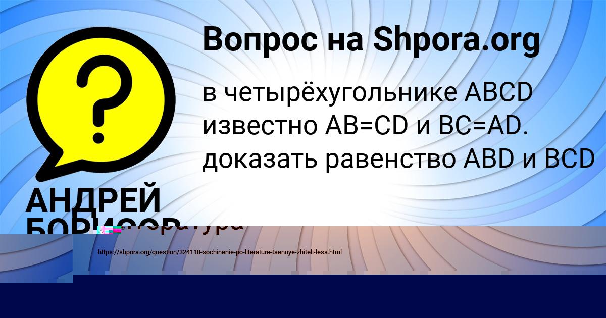 Картинка с текстом вопроса от пользователя АНДРЕЙ БОРИСОВ