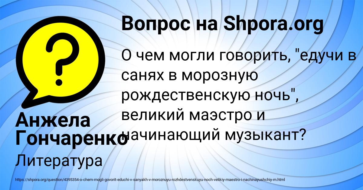 Картинка с текстом вопроса от пользователя Анжела Гончаренко