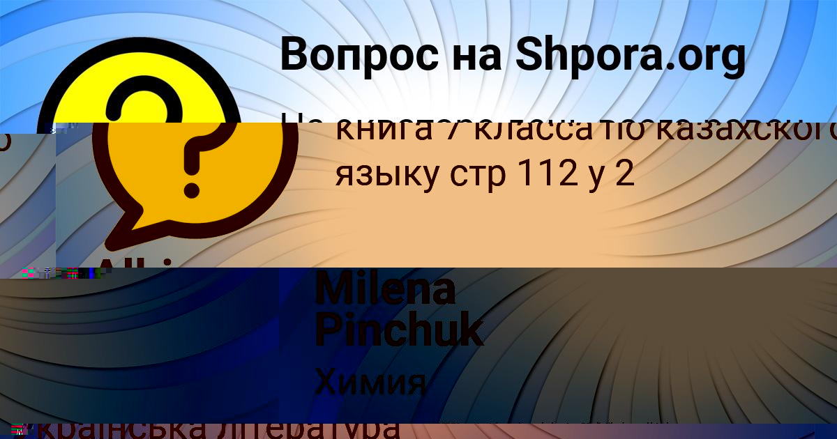 Картинка с текстом вопроса от пользователя Milena Pinchuk