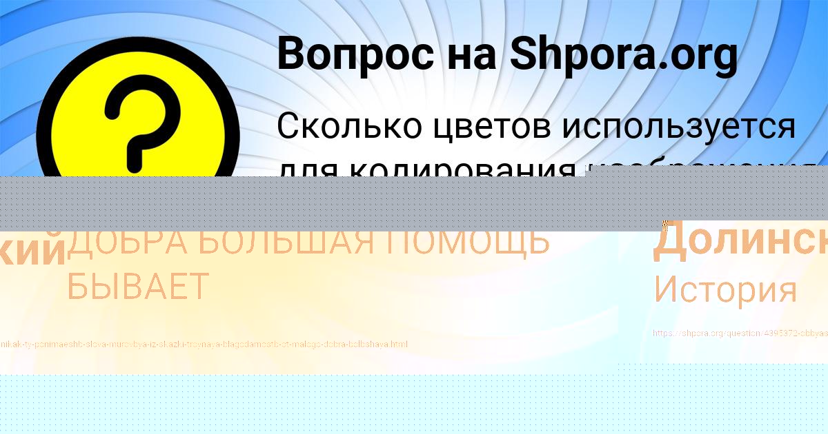 Картинка с текстом вопроса от пользователя Миша Долинский