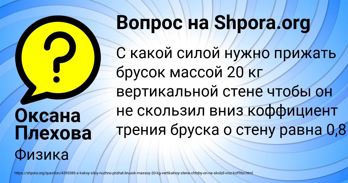 Картинка с текстом вопроса от пользователя Оксана Плехова