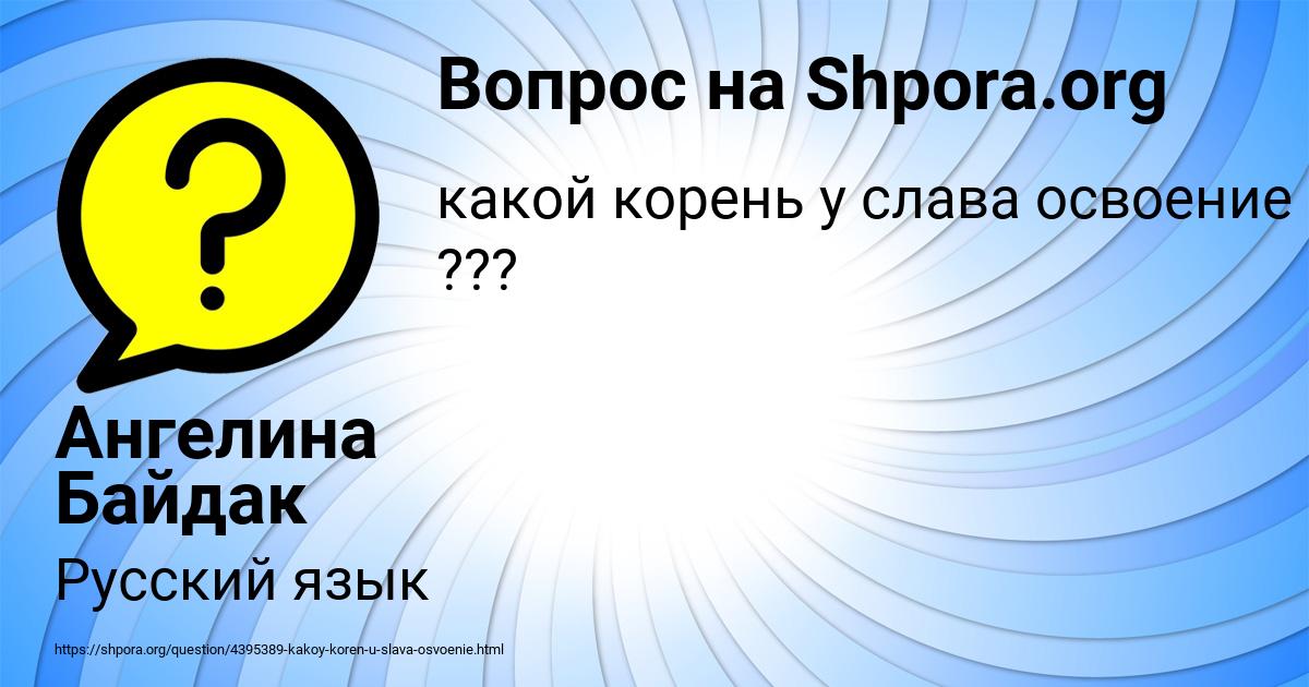 Картинка с текстом вопроса от пользователя Ангелина Байдак