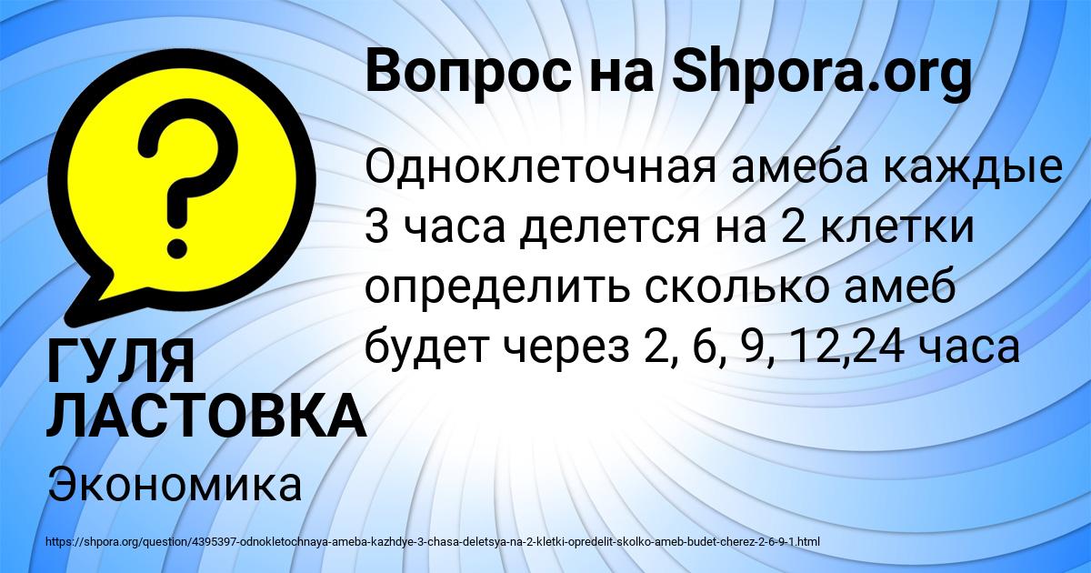 Картинка с текстом вопроса от пользователя ГУЛЯ ЛАСТОВКА