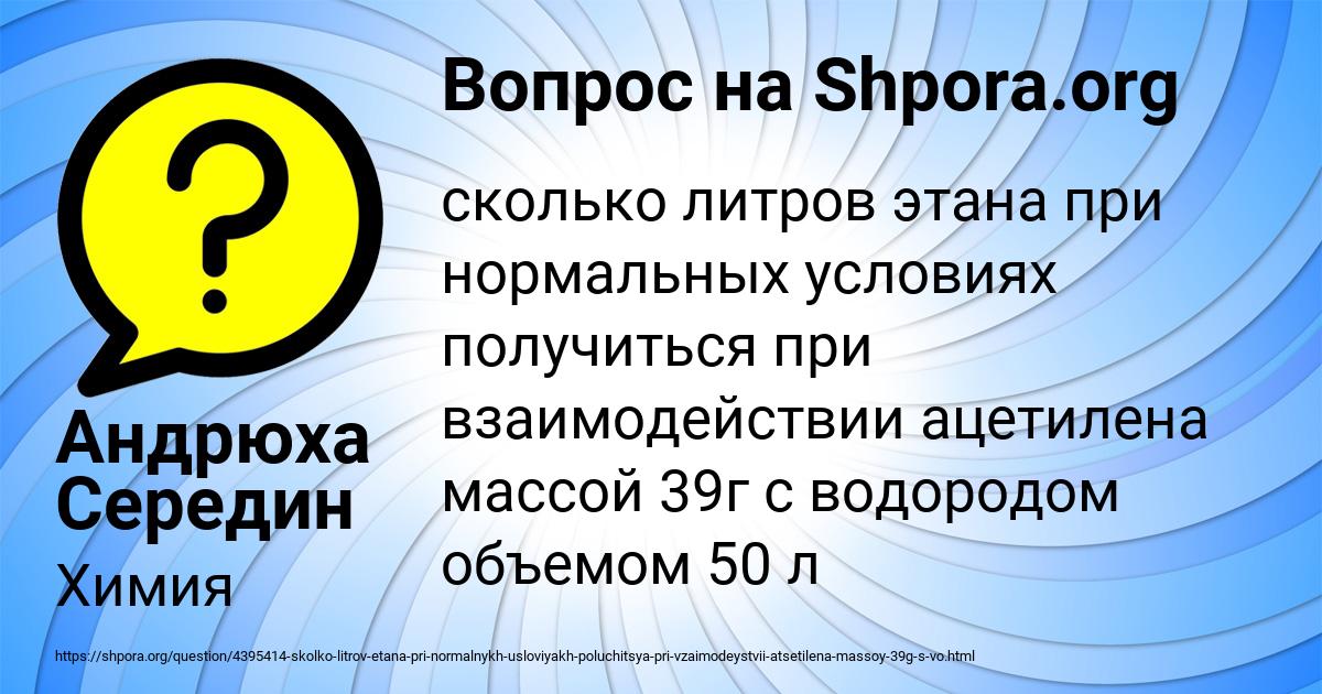 Картинка с текстом вопроса от пользователя Андрюха Середин