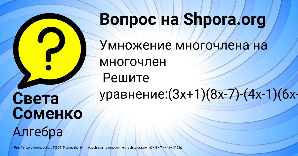Картинка с текстом вопроса от пользователя Света Соменко