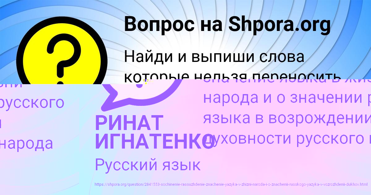 Картинка с текстом вопроса от пользователя Лейла Антипина