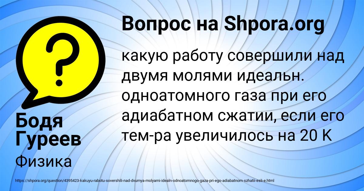 Картинка с текстом вопроса от пользователя Бодя Гуреев