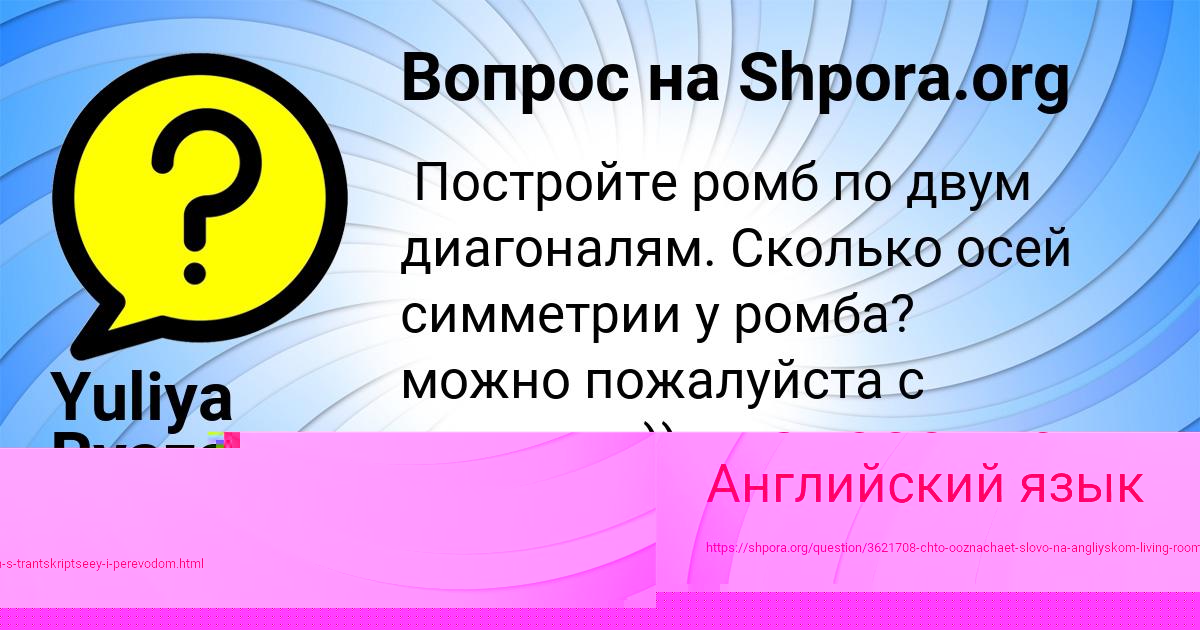 Картинка с текстом вопроса от пользователя Станислав Карасёв