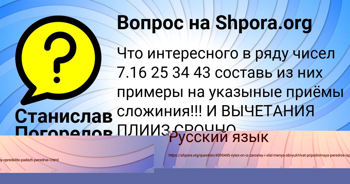 Картинка с текстом вопроса от пользователя Инна Казакова