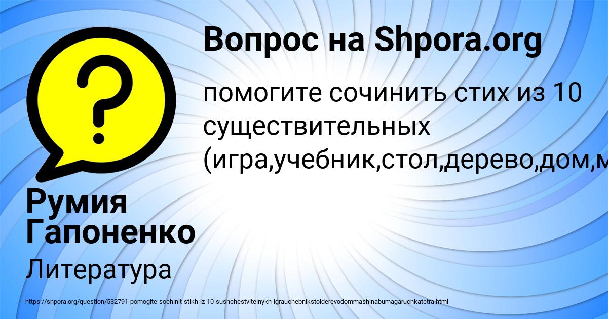 Картинка с текстом вопроса от пользователя Арина Турчынив