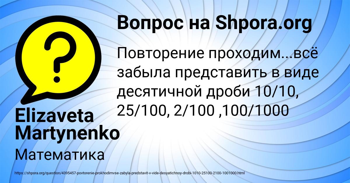 Картинка с текстом вопроса от пользователя Elizaveta Martynenko