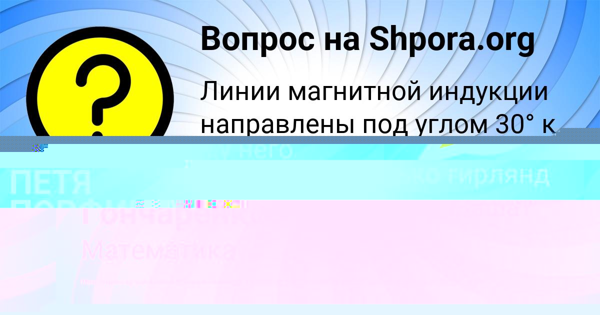 Картинка с текстом вопроса от пользователя Камила Криль