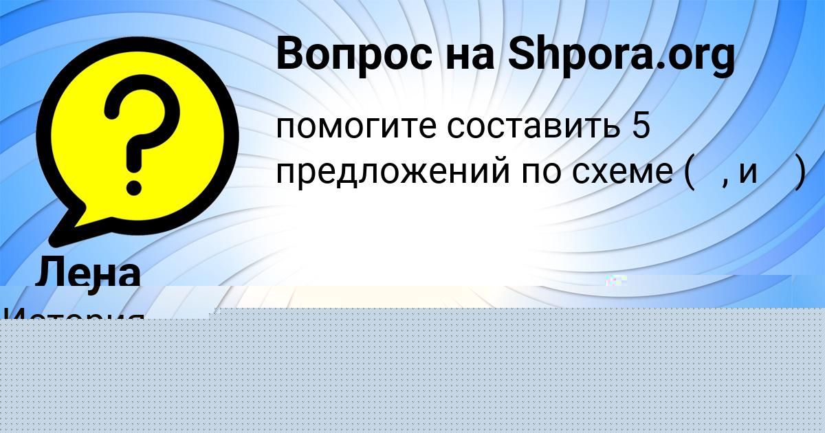 Картинка с текстом вопроса от пользователя Валерия Медвидь