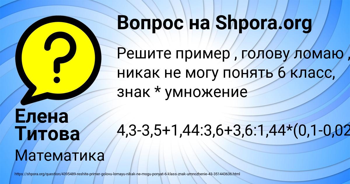 Картинка с текстом вопроса от пользователя Елена Титова