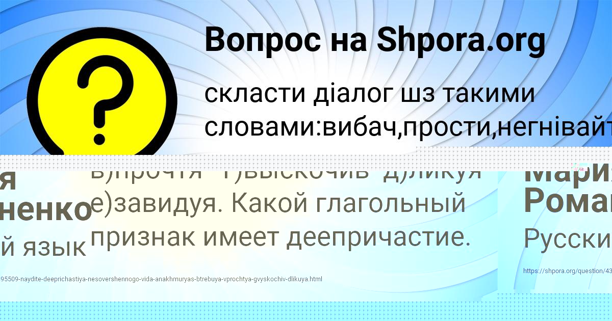 Картинка с текстом вопроса от пользователя Мария Романенко
