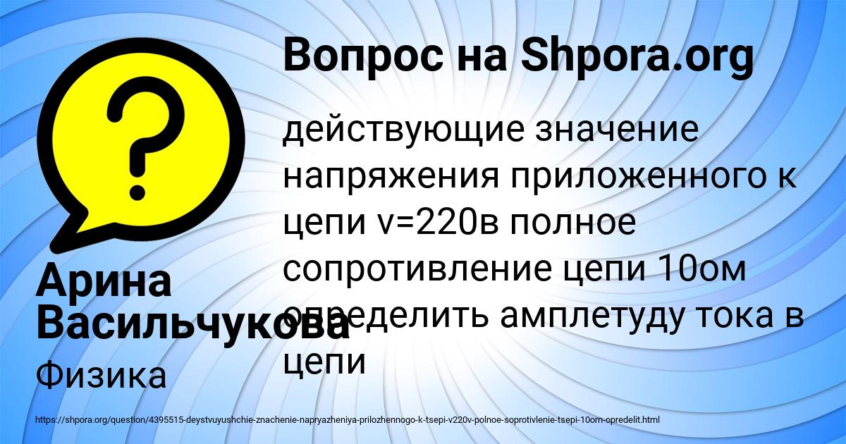 Картинка с текстом вопроса от пользователя Арина Васильчукова