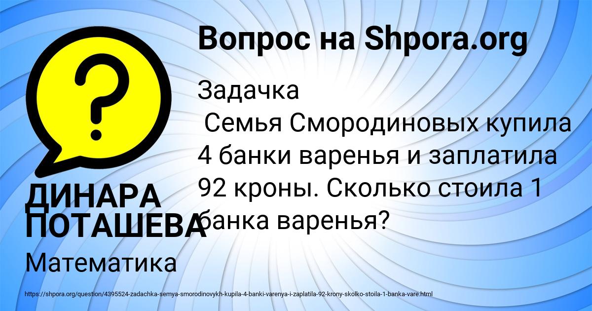 Картинка с текстом вопроса от пользователя ДИНАРА ПОТАШЕВА